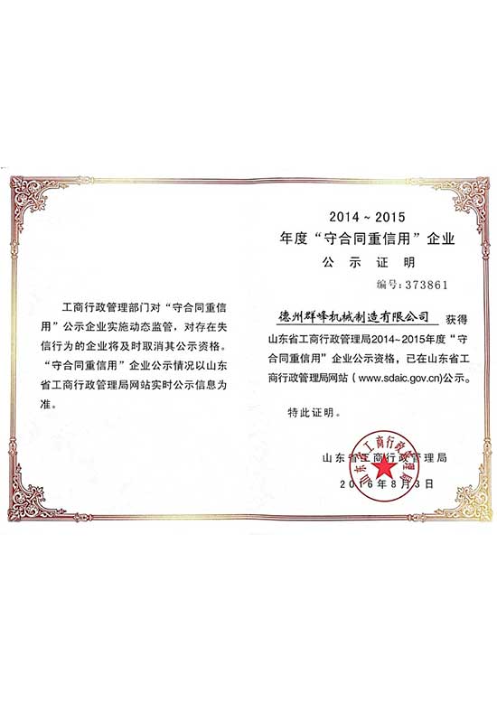 证书