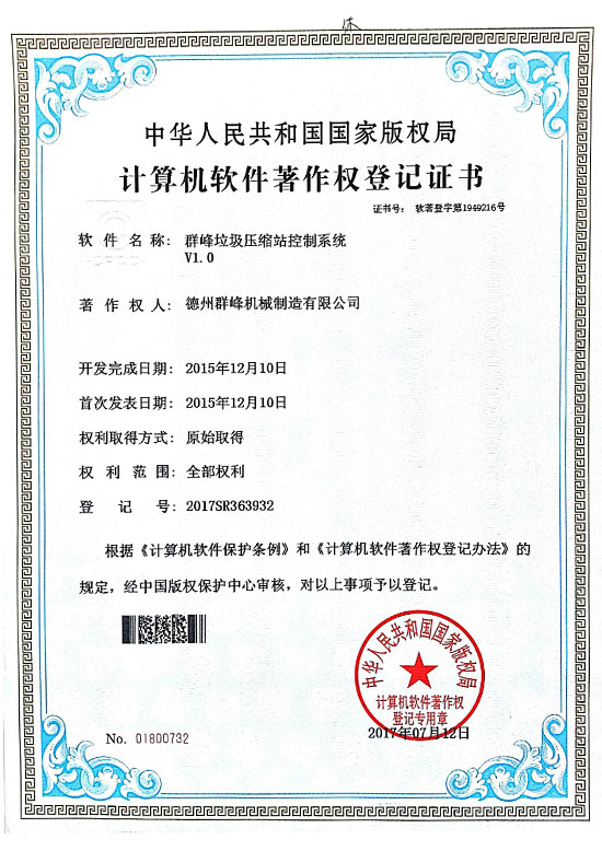 证书