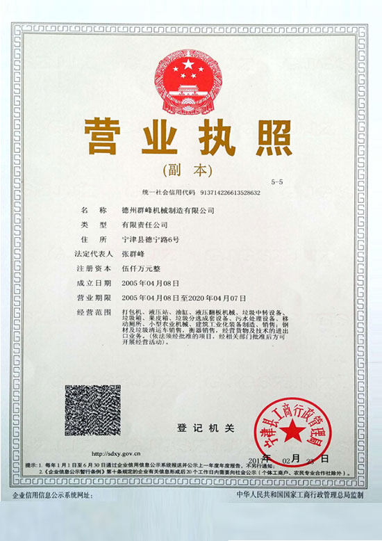 证书