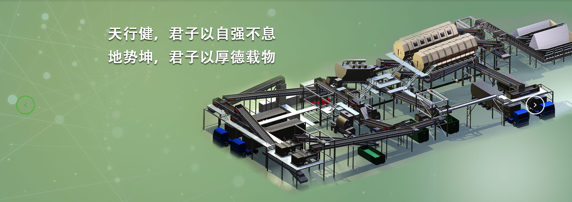 垃圾分选系统