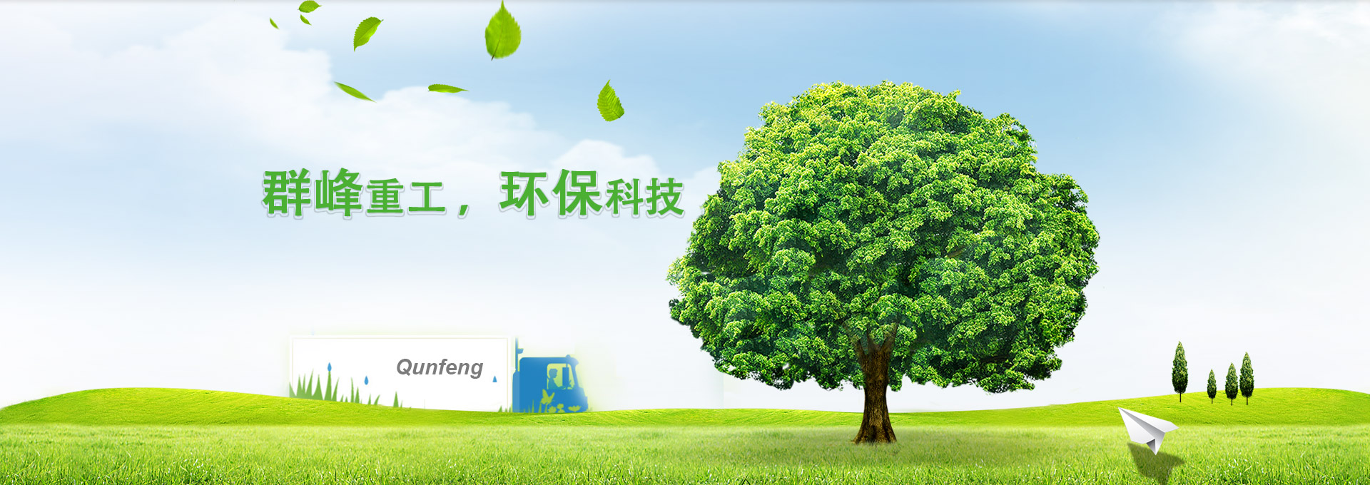 称重设备制造