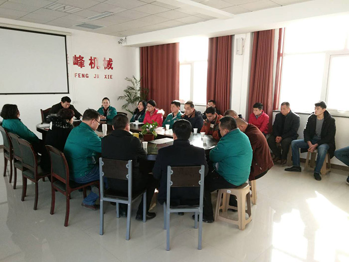 山东群峰中国集团2018年战略部署会议隆重召开! 山东群峰中国集团2018年战略部署会议隆重召开!