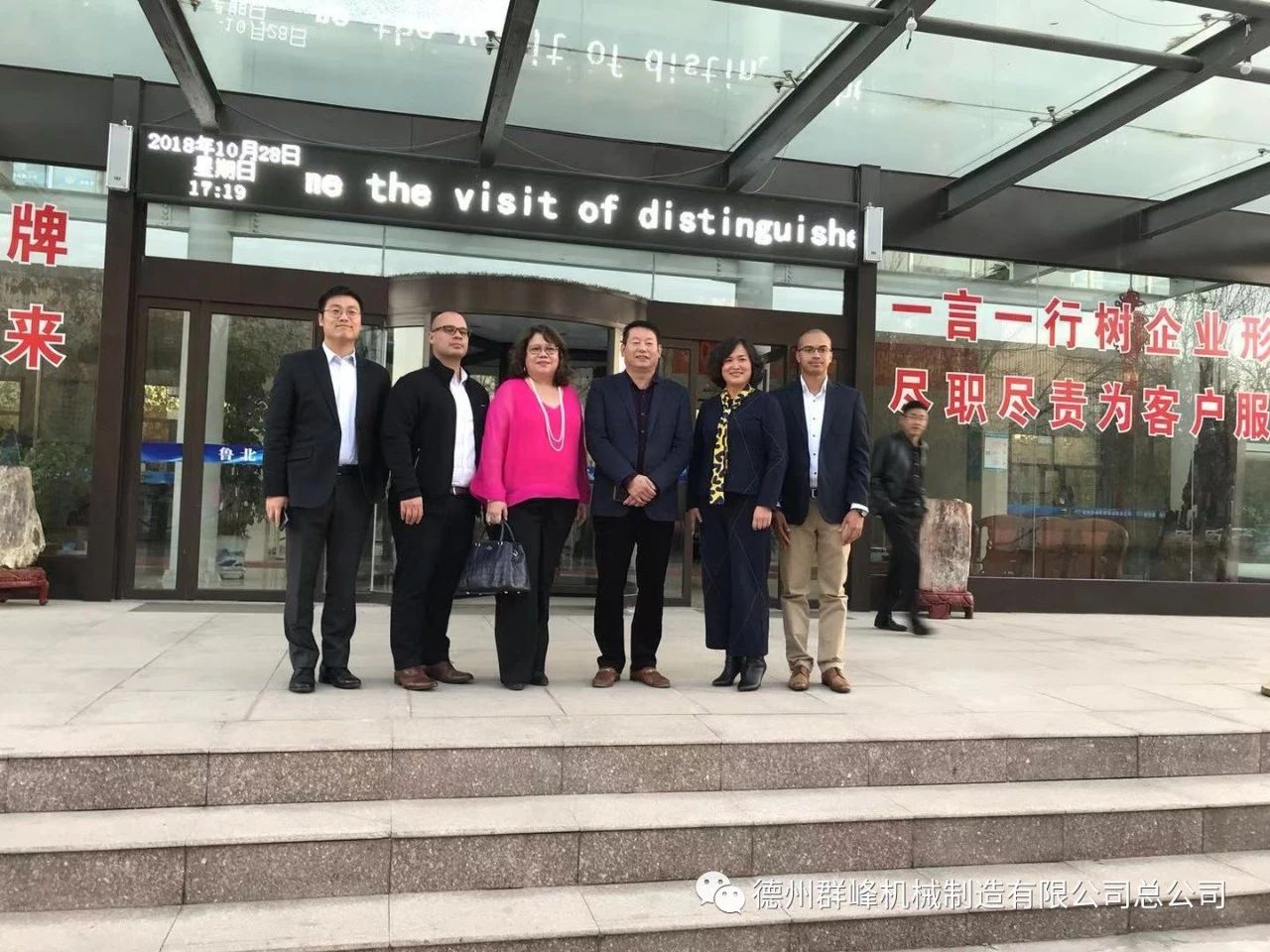 德州群峰跟随国家一带一路脚步走向世界! 德州群峰跟随国家一带一路脚步走向世界!