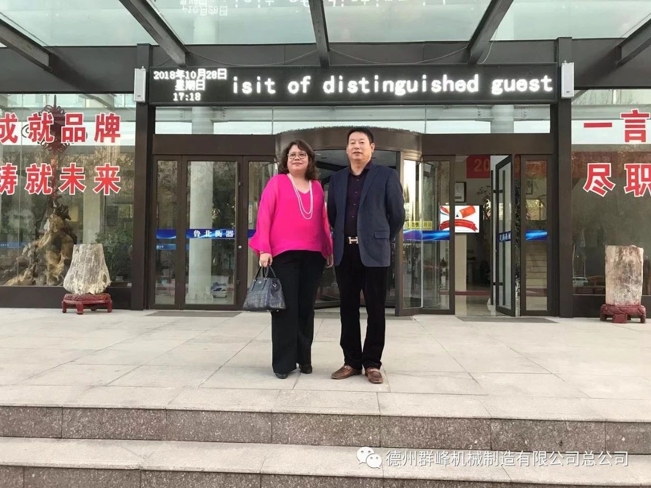 德州群峰跟随国家一带一路脚步走向世界! 德州群峰跟随国家一带一路脚步走向世界!