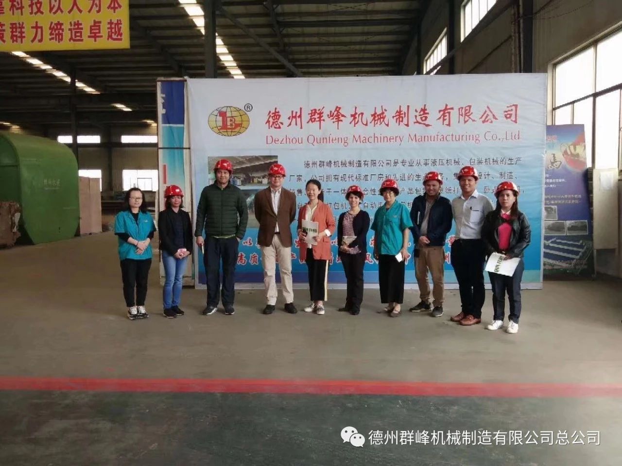 德州群峰跟随国家一带一路脚步走向世界! 德州群峰跟随国家一带一路脚步走向世界!