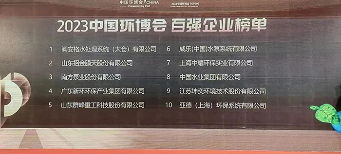 上海环博会精彩回顾|群峰重工展会现场锦集 上海环博会精彩回顾|群峰重工展会现场锦集