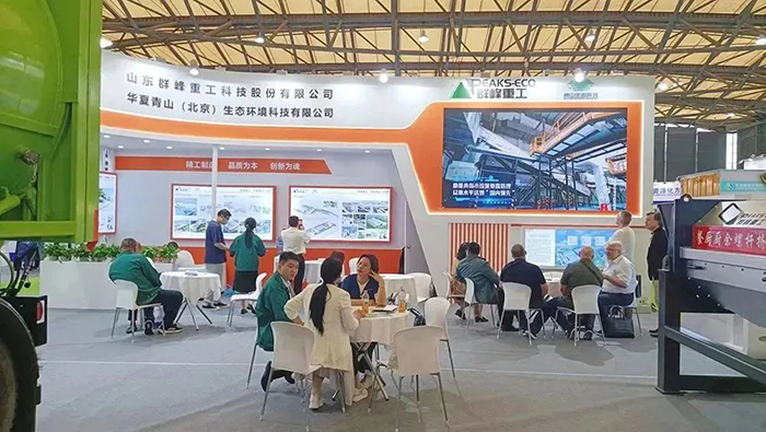 上海环博会精彩回顾|群峰重工展会现场锦集 上海环博会精彩回顾|群峰重工展会现场锦集