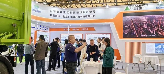 上海环博会精彩回顾|群峰重工展会现场锦集 上海环博会精彩回顾|群峰重工展会现场锦集