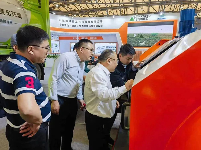 上海环博会精彩回顾|群峰重工展会现场锦集 上海环博会精彩回顾|群峰重工展会现场锦集